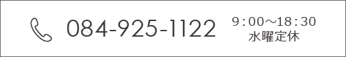 9:00～18:30 水曜定休